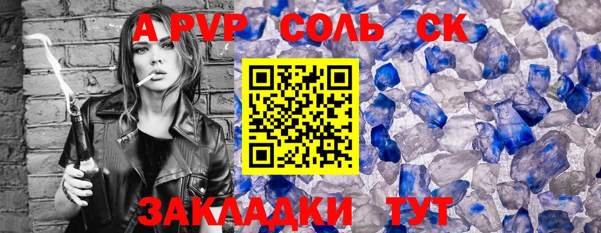 A-PVP VHQ  Alpha PVP VHQ  Alpha PVP СК КРИС  Петрозаводск  Вход с VPN 