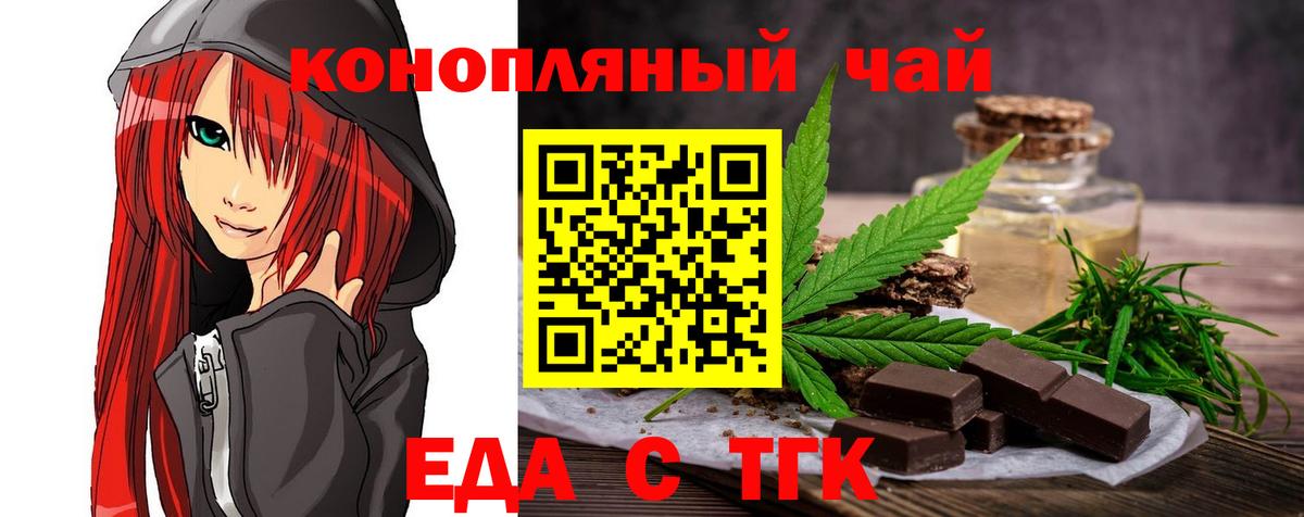 Петрозаводск  Cannafood конопля  Вход с VPN 