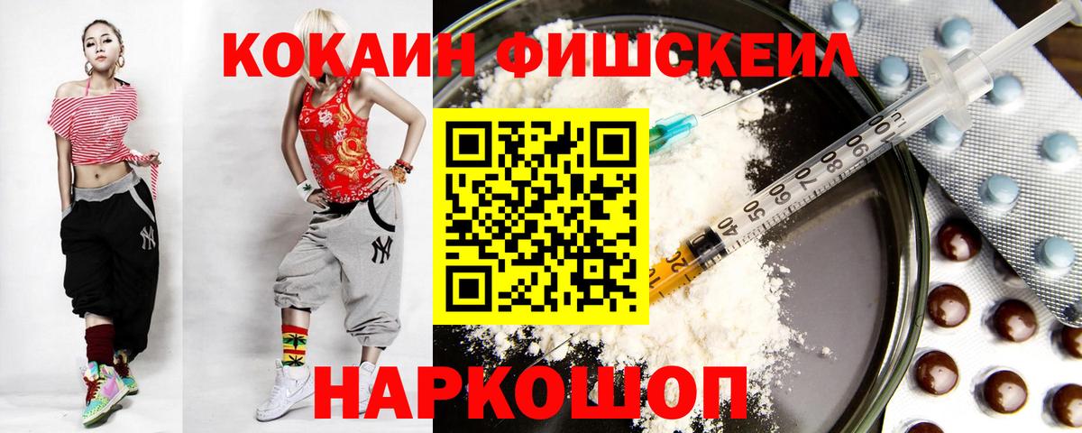 КОКАИН FishScale  Вход с VPN  Петрозаводск  КОКАИН Columbia 