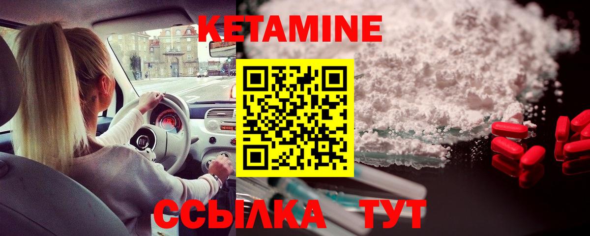 КЕТАМИН VHQ Петрозаводск