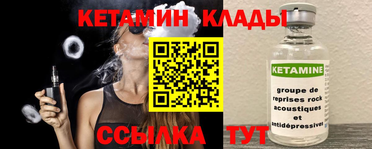 Петрозаводск  Кетамин ketamine  Кетамин ketamine  Вход с VPN 