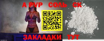 ALPHA-PVP Будённовск