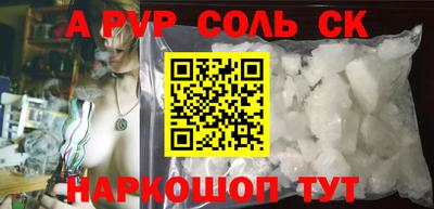ALPHA-PVP Будённовск
