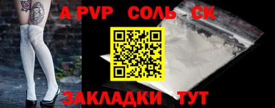 ALPHA-PVP Будённовск