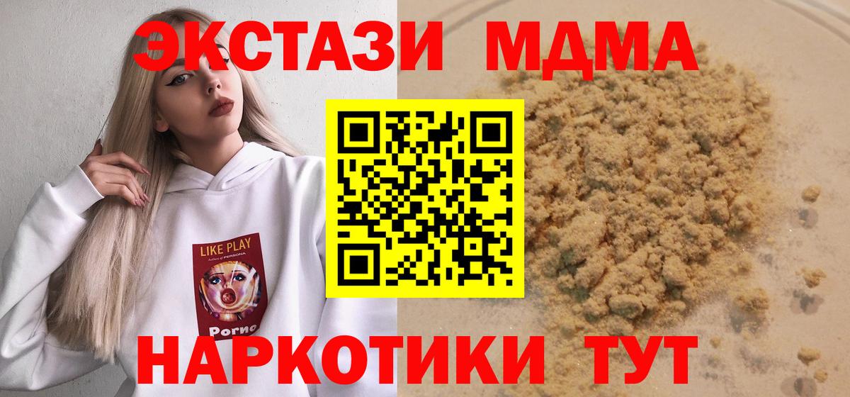 MDMA Molly Петрозаводск