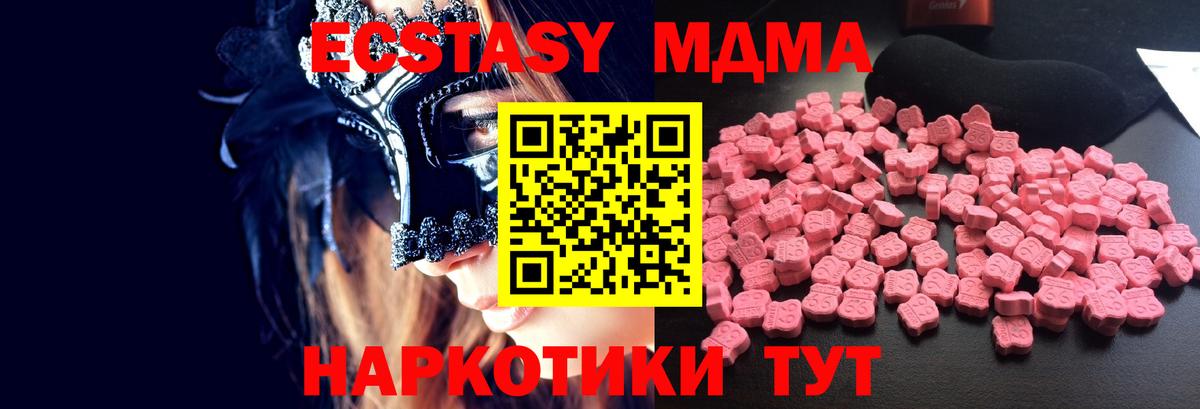 MDMA crystal  МДМА молли  Петрозаводск  MDMA  Вход с VPN 