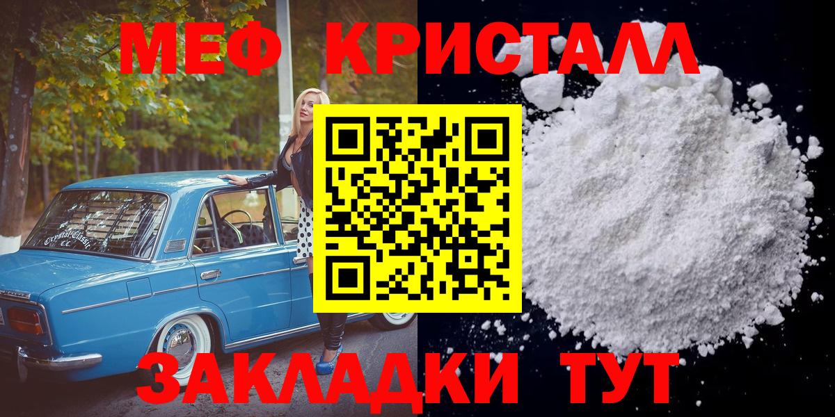 Меф  Мефедрон  Петрозаводск  Вход с VPN  МЕФ кристаллы  МЕФ мука 