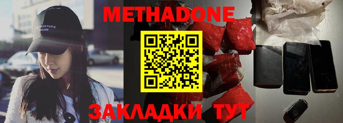 Петрозаводск  Метадон VHQ  Вход с VPN 