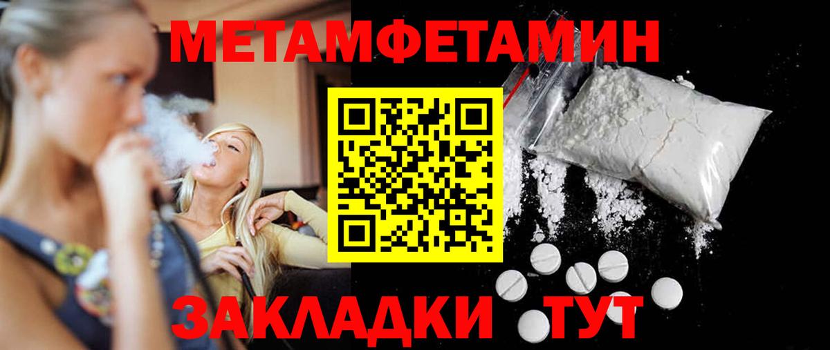 МЕТАМФЕТАМИН Декстрометамфетамин 99.9%  Первитин  МЕТАМФЕТАМИН Декстрометамфетамин 99.9%  Петрозаводск  Вход с VPN 
