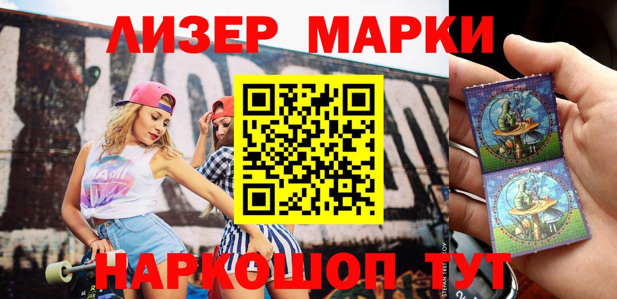 Марки N-bome 1500мкг Петрозаводск