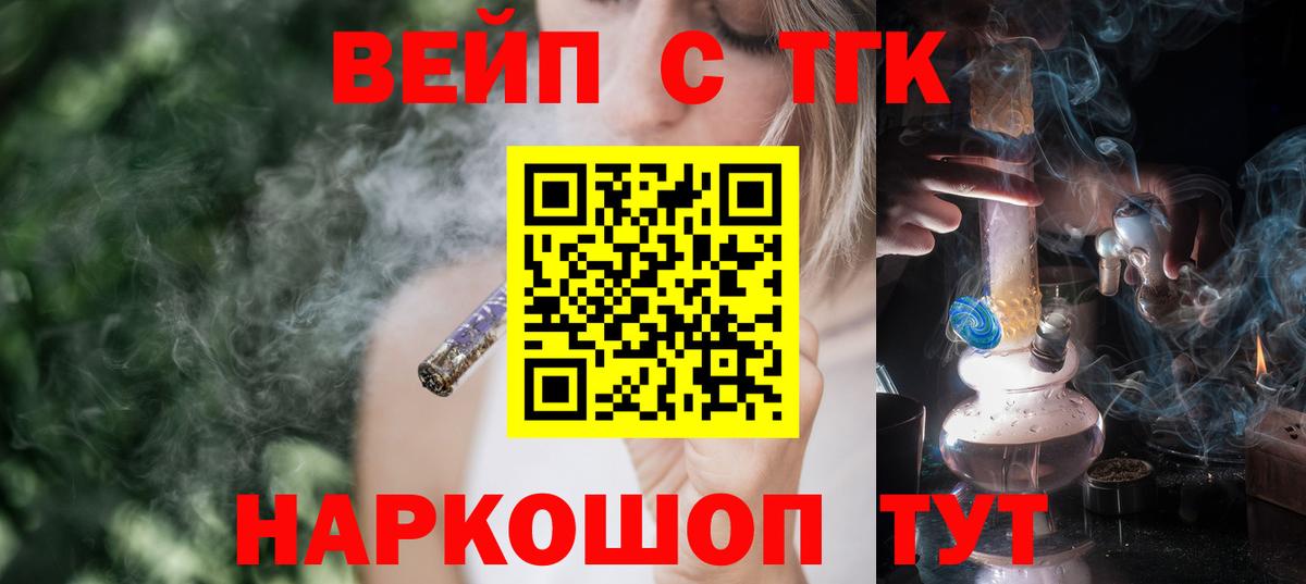 Дистиллят ТГК вейп  Вход с VPN  Петрозаводск 